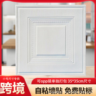 �羳С�ߴ�35*35cm��ճ3d���w���NXPE��ĭ��ˮ�����Nwall paper