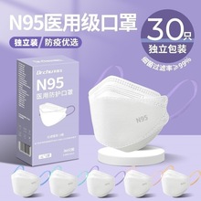 N95柳叶医用级别口罩外科一次性3d立体彩色耳带独立包装亲肤透气