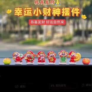Car Ornaments New Car Decompression Car Central Control Decorations Fortune Swing Little God of Wealth Car Ornaments