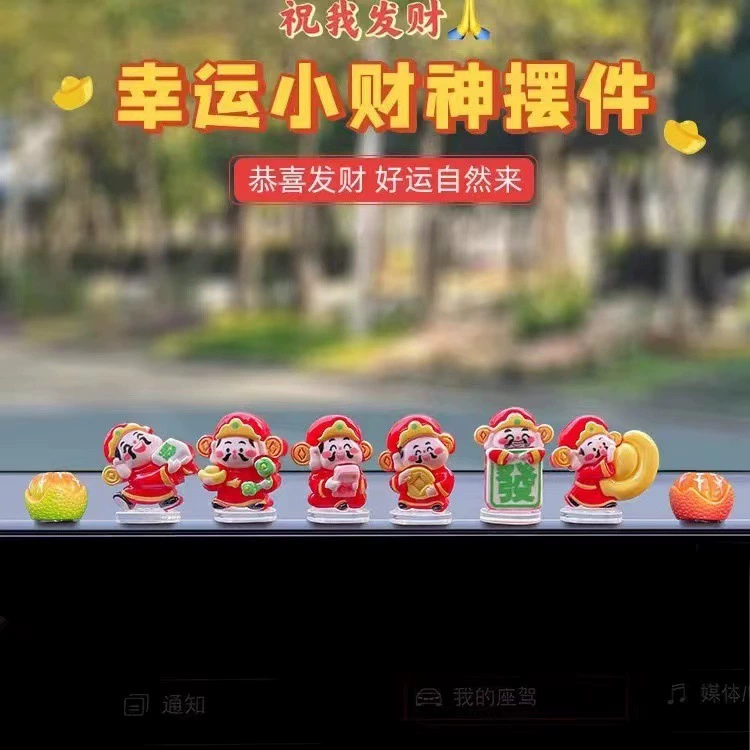 Новые автомобильные украшения, декоративные элементы для снятия стресса на приборной панели, маятниковые украшения в виде маленького бога богатства для автомобиля.