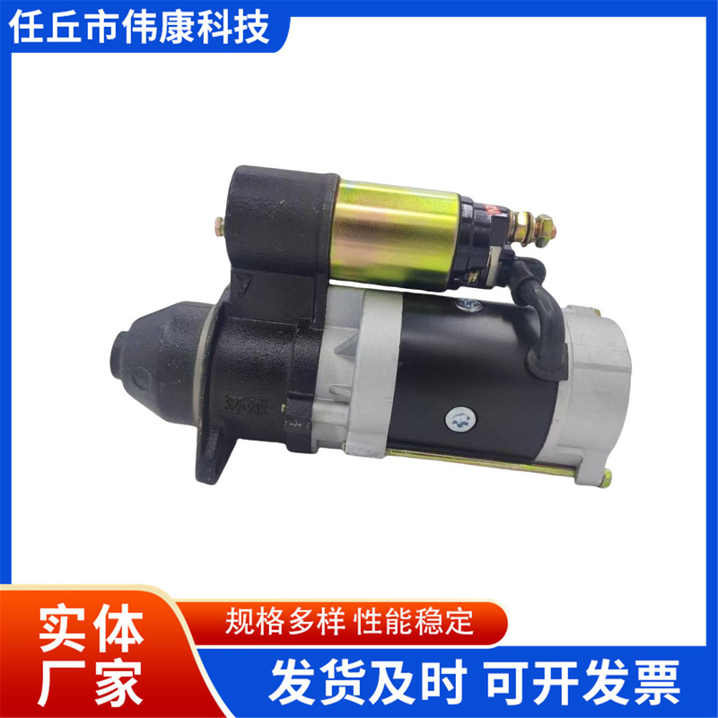 Manufacturer Supplies Brand New Starter Motor Qdj1315A for Forklifts, 12V Starter Motor Qdj158D for Diesel Vehicles Manufacturer Supplies Brand New Starter Motor Qdj1315A for Forklifts, 12V Starter Motor Qdj158D for Diesel Vehicles