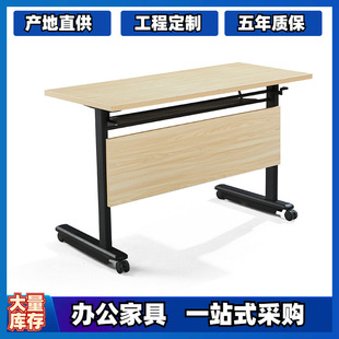 Processing and Customization of Three-Person Desks and Chairs, Ready-Made Desks and Chairs, Splicing, Mobile Flipping and Foldableing Conference Tables, Training Class Double