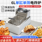 外贸油炸锅商用不锈钢电炸炉炸锅欧英美插跨境电炸锅摆摊厨房设备