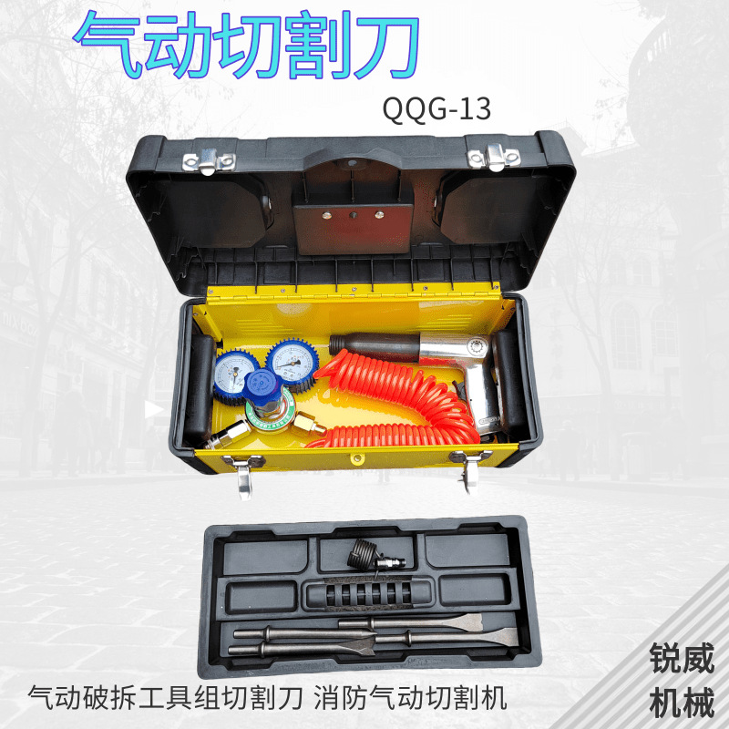 气动切割刀 气动破拆工具组切割刀 消防气动切割机