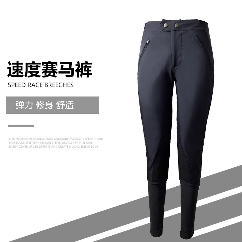 八尺龙马术速度赛马裤 赛裤 赛马裤骑马装备马术服骑士装备