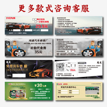 汽车维修4S店美容洗车卡机油保养优惠券汽修厂抵扣代金券印刷
