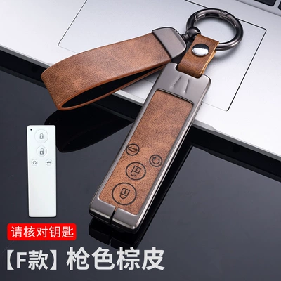 Car key bag, EV Tang dmi Qin PRO Song - f-gun-brown