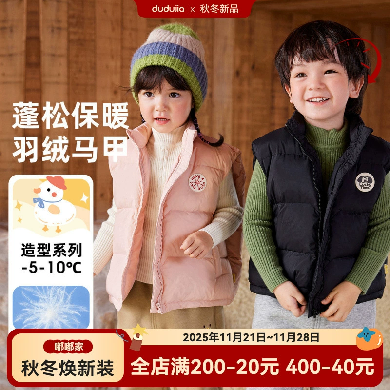 Детский пуховый жилет Dudu Home для осени и зимы, с воротником-стойкой, для мальчиков и девочек, безрукавка, детская одежда