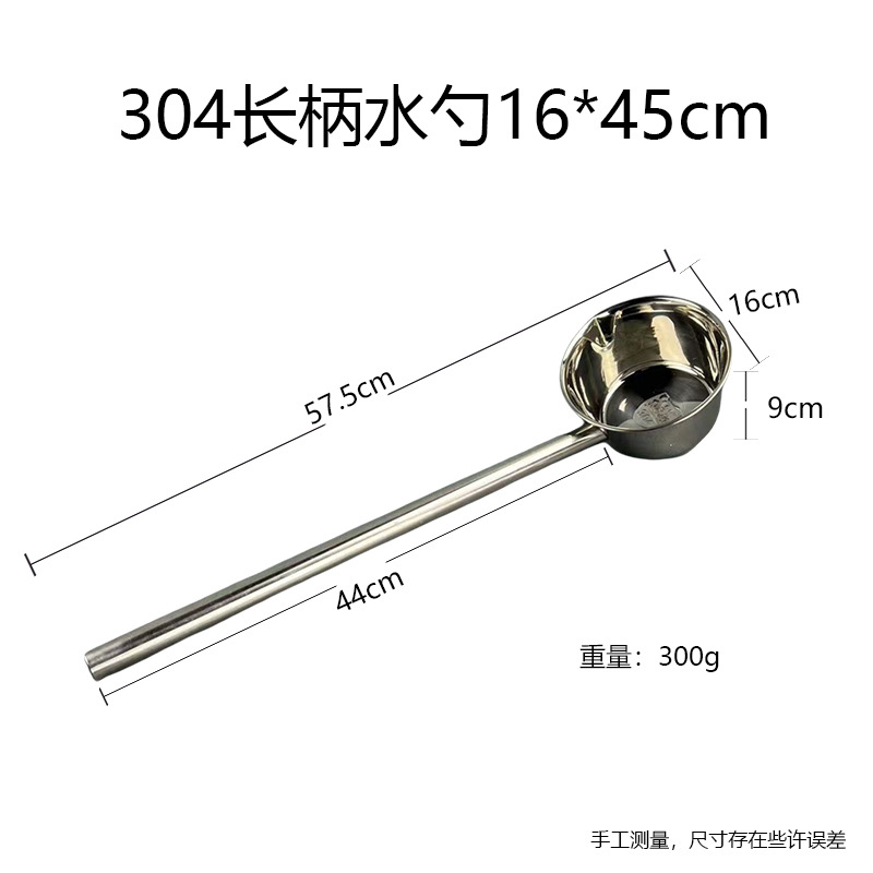 304 긴 손잡이 물숟가락 16*45cm