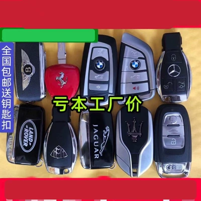 Suitable for car keys of Mercedes-Benz, BMW, Volkswagen, Audi, Land Rover, Cadillac, and Maserati
