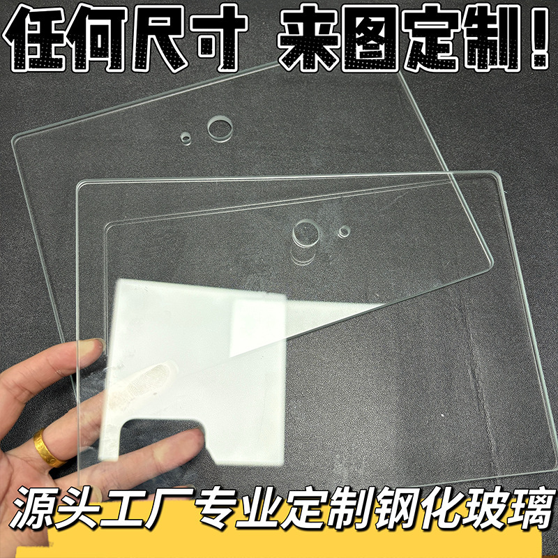 Professional Custom-Made Tempered Glass Steps, Special-Shaped Glass, Round Perforated Glass, Logo-Engraved Glass