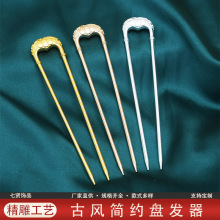 韩国热卖简约盘发器u型发簪簪子古风女头饰百搭丸子头合金发饰
