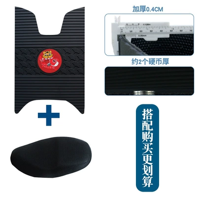 Yangwang A5 Electric Scooter Rubber: Motorcycle pedals - new-rubber-foot-pads-apricot-leaf-tiger-year-model-plus-seat-cover-xl