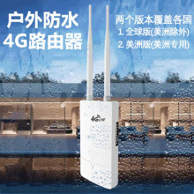 4G CPEˮ·Wwaterproof wifi routerl