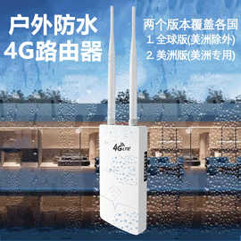 4G CPE户外防水路由器带网口waterproof wifi router可做各国频段