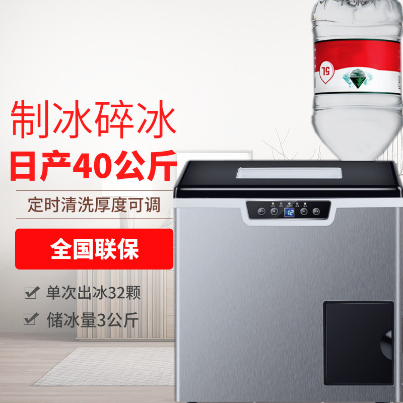 Cross-Border European and American Cegs Commercial and Household 40kg Cube Ice Fully Automatic Ice Making and Crushing All-In-One Ice Machine Smoothie Machine