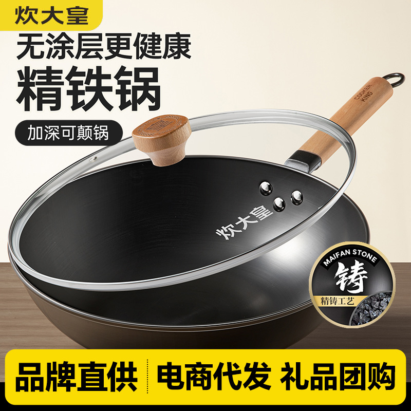 炊大皇铁锅家用精铁无涂层平底少油烟轻巧真不锈老式炒菜锅炒锅