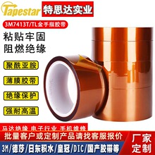 3m7413T����������Ĥ�z������ָ ��ɫ�^�������͸ߜؾ�·�岻���z