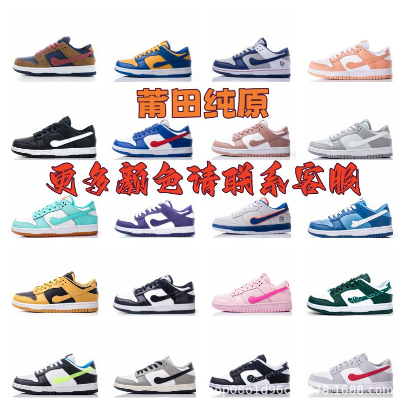 Putian Pure Original Dunk Aj Collaboration Retro Trendy Shoes Skateboard Casual Sb Unisex Versatile Sports Shoes Running Shoes