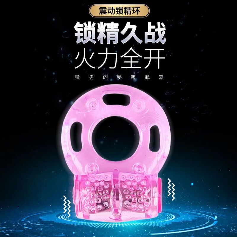 Factory Direct Sales Electronic Vibrating Ring Men's Semen Locking Ring Adult Sex Toys Dropshipping Delay