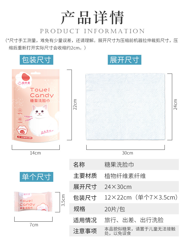 D051糖果压缩洗脸巾详情_05.jpg