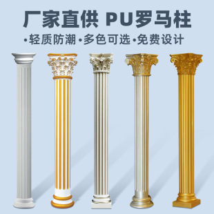 Manufacturer Wholesale Accessible Luxury European Style Pu Roman Column House Door Imitation Marble Column Arched Door Set Square Column Head
