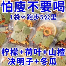 柠檬荷叶冬瓜茶 决明子柠檬荷叶组合花草茶 大肚柠檬冷泡 脂流茶