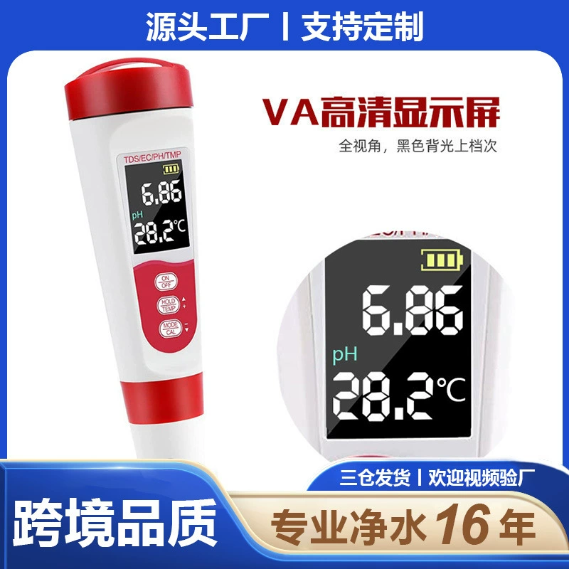 Трансграничный индивидуальный Многофункциональный pH-метр TDS ручка для проверки качества воды четыре в одном EC Pen стабильная в наличии ручка для тестирования pH