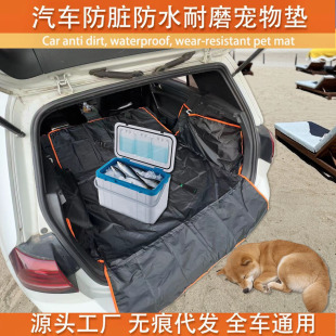 Fishing Leak-Proof Car Mat Suv Pet Car Mat Trunk Rear Seat Isolation Seat Large Dog Anti-Dirty