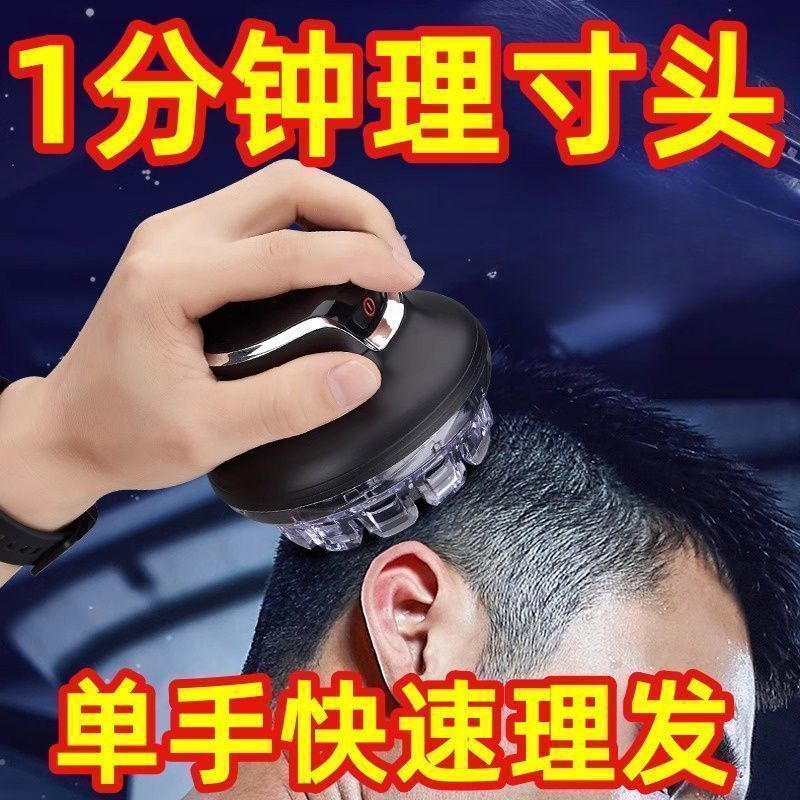電気バリカン UFO 空飛ぶ円盤セルフケア全自動メンズ電気バリカン剃りヘアロングヘッド回転刃推論|undefined
