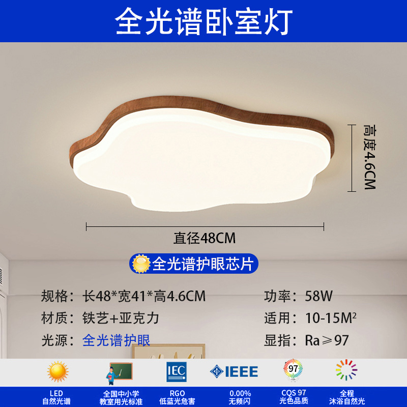 Luz de techo de espectro completo sala de estar sala de estar piano sala de estar nuez diseño antiguo estilo japonés lámpara de dormitorio