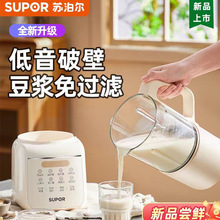 SUPOR苏泊尔破壁机豆浆机家用全自动多功能料理机官方旗舰店正品