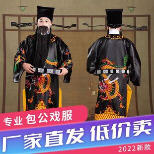 京剧戏剧古装包公演出服装包拯包青天服装宰相丞相蟒袍舞台表演服-阿里巴巴