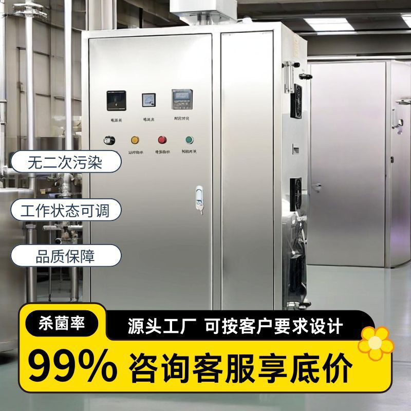 臭氧发生器消毒器养殖场消毒机空间臭氧杀菌消毒柜工业废气水处理