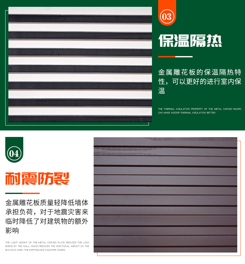 长城板金属雕花板_07