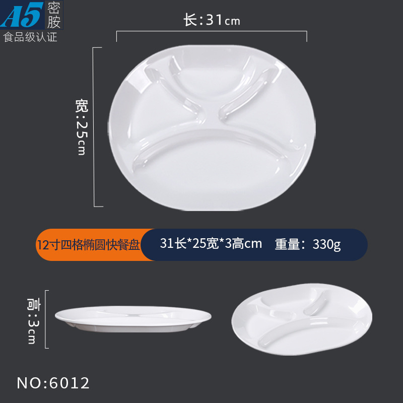 メラミン白色多格ファストフード盤学校食堂食堂商用模造磁器プラスチック四格六格食堂盤卸売り|undefined