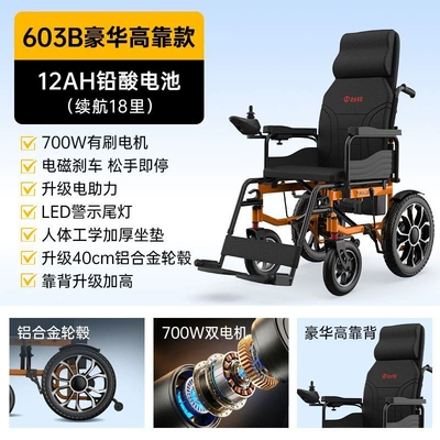for disabled individuals — Qatlanan elektrik velosipedlər - 20-luxurious-high-back-seat-aluminum-alloy-wheels-12a-lead-acid-battery-18-kilometers