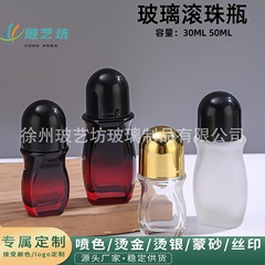 现货30ml滚珠瓶50ml透明滚珠瓶药用精油走珠瓶按摩滚珠精油分装瓶