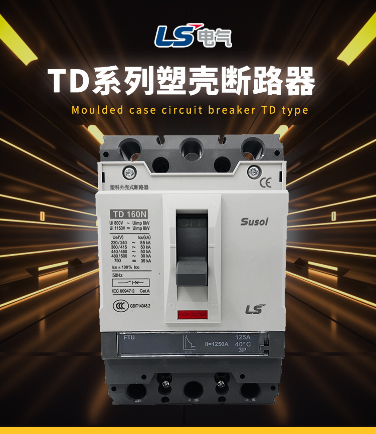 Proxy for genuine LG/LS produced electric molded case circuit breakers TD100N/H/FTU/FMU from Korea's