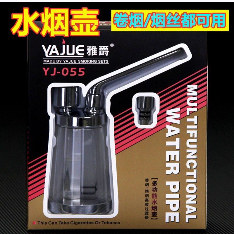 Yajue 055 Multifunctional High-End Metal Hookah (Dried Tobacco and Cigarette Dual-Use) Wholesale Set Household Hookah Yajue 055 Multifunctional High-End Metal Hookah (Dried Tobacco and Cigarette Dual-Use) Wholesale Set Household Hookah