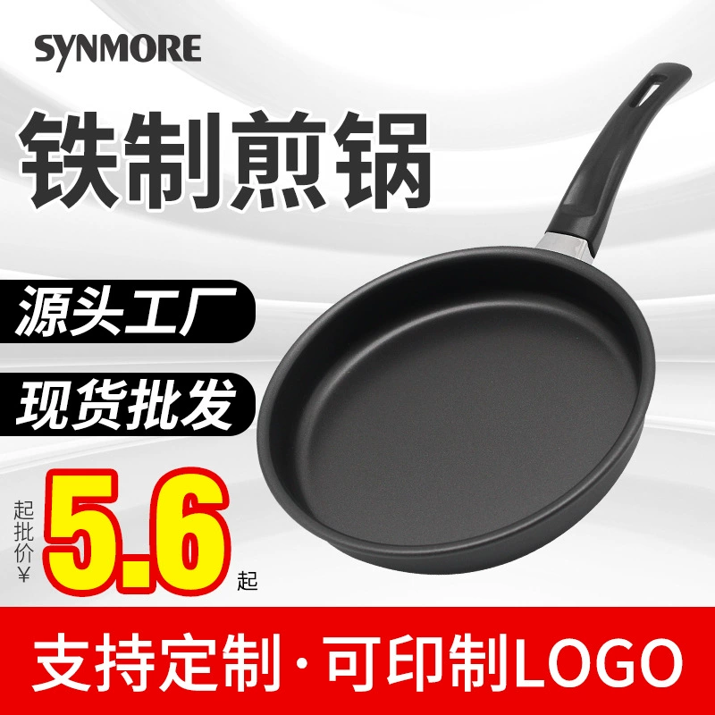 Заводская чугунная жарочная кастрюля мини -кухня non -stick pot детский жареный яйцо кекс подарок кастомизация