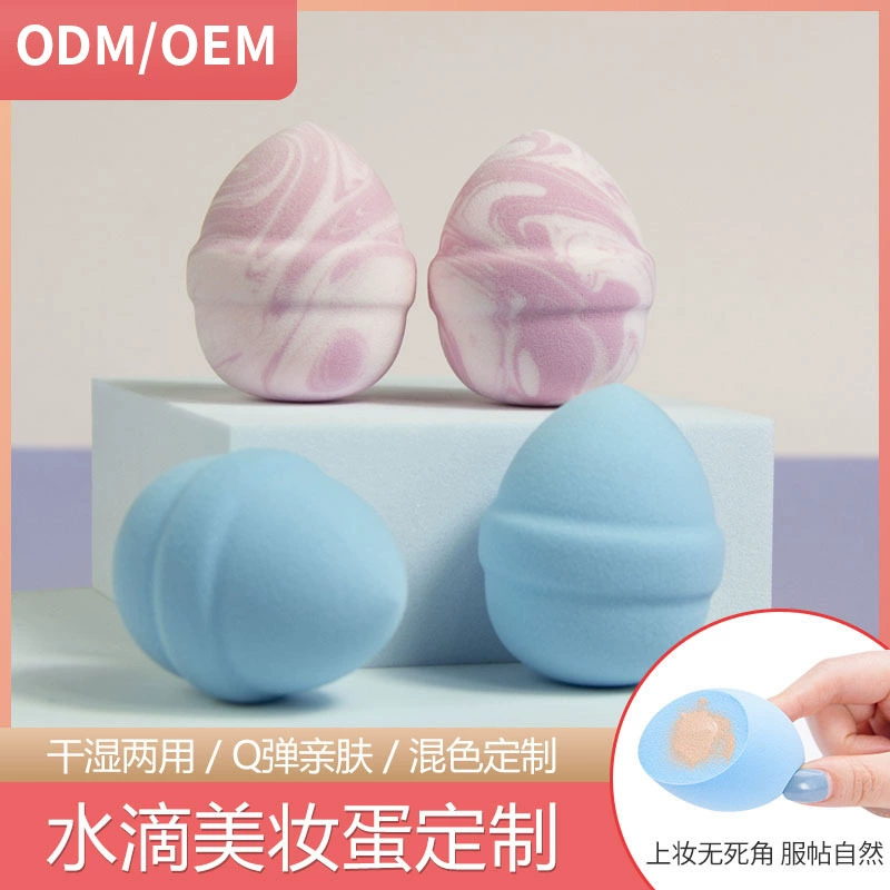 Двухцветная капля воды для макияжа Яйца для сухого и влажного двойного назначения губчатая основа для красоты, яйца для красоты, не латексная смешанная пудра