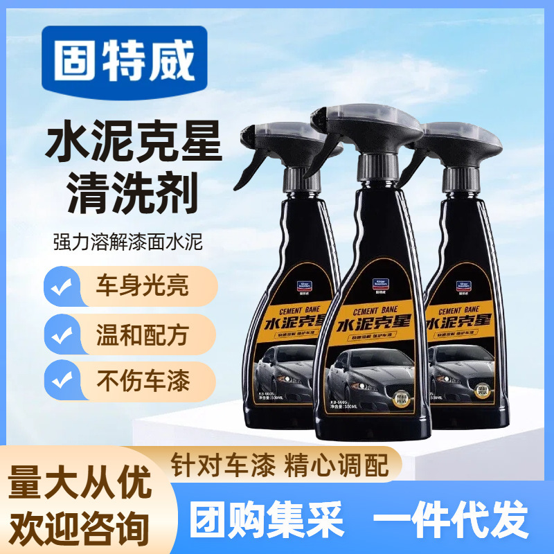 Goodway cement Buster cleaner concrete dissolving agent wholesale car paint glass cleaner decontamination Goodway cement Buster cleaner concrete dissolving agent wholesale car paint glass cleaner decontamination
