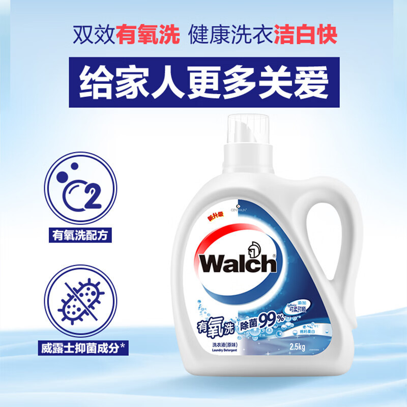 威露士全能6合1洗衣液2.5kg棉籽柔白内外衣裤除菌除螨去渍|undefined