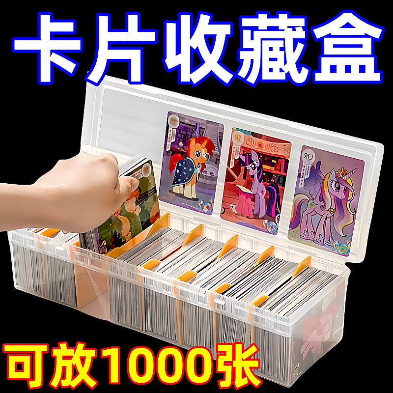 Small card storage box flip Ultraman card card sorting card box desktop sundries storage large capacity
