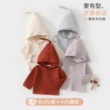 宝宝卫衣春秋款a类纯棉男女童连帽卫衣秋季婴儿外出服 安阳婴童装