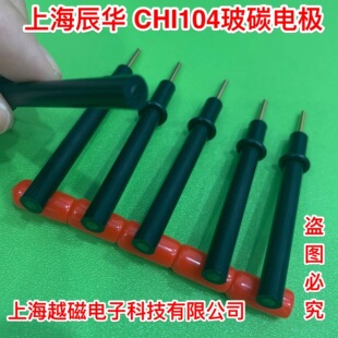 ���ACHI104 3mm��̼�P늘O ��̼늘O CHI104��̼늘O