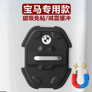 BMW 3 Series 5 Series X3 X4 X1 X5 Magnetic Silicone Door Lock Cover Door Lock Protective Case Waterproof Shock-Absorbing Cushion Pad