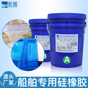Ship Replica Filled Silicone with Good Flowing and High Temperature Resistance 1:1 Two-Component Liquid Silicone Shock-Resistant Manufacturer Supply