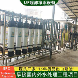 广西超滤净水设备酒店学校10T/H锅炉用水PLC全自动净化设备过滤器